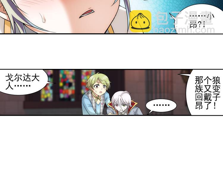 🍔狼族少年 第53话 战胜自己（上） 第42页