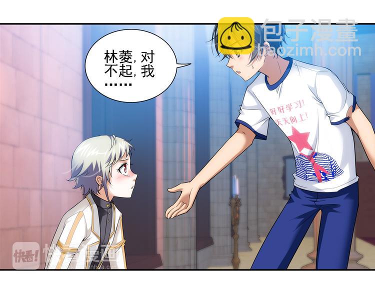 🍔狼族少年 第53话 战胜自己（上） 第43页