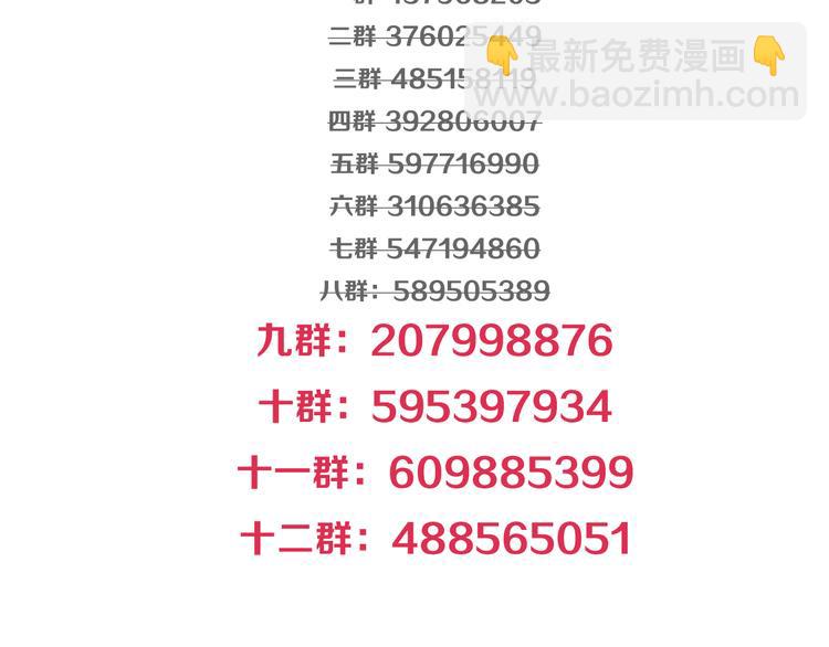 🍔狼族少年 第53话 战胜自己（上） 第50页
