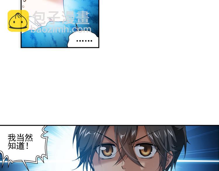 🍔狼族少年 第53话 战胜自己（上） 第9页