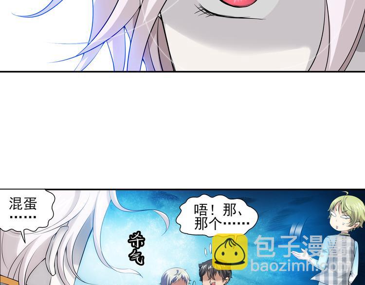 🍔狼族少年 第55话 失忆的真相（上） 第12页