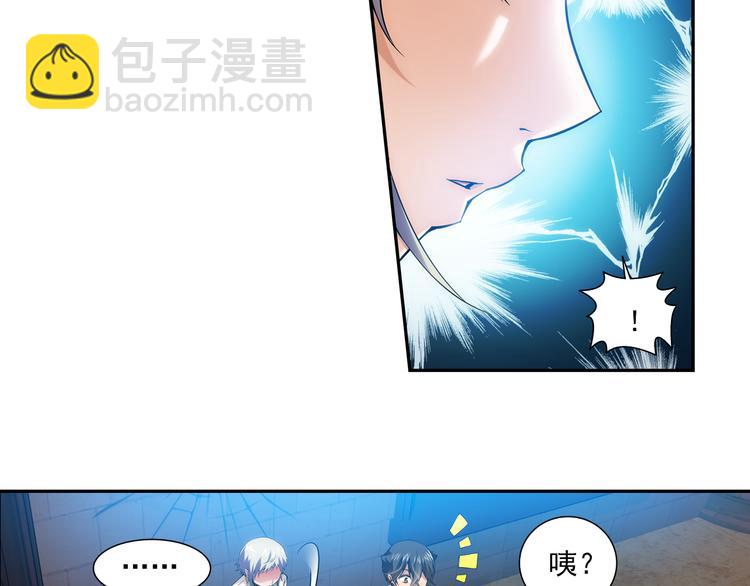 🍔狼族少年 第55话 失忆的真相（上） 第15页