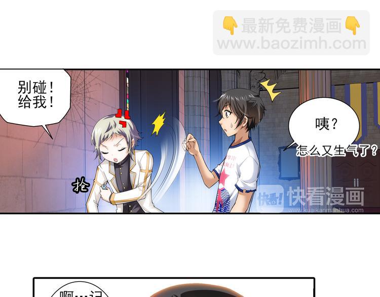 🍔狼族少年 第55话 失忆的真相（上） 第21页