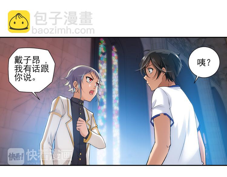 🍔狼族少年 第55话 失忆的真相（上） 第26页