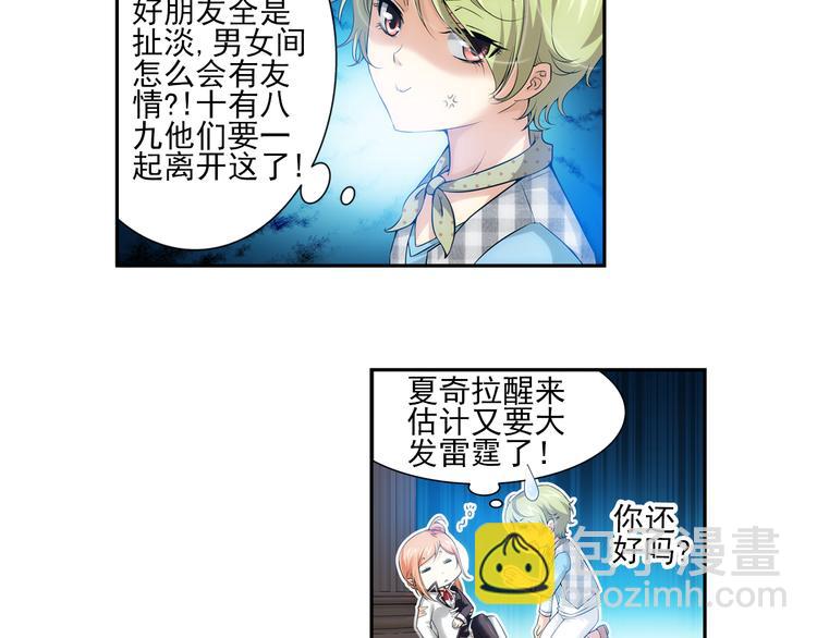 🍔狼族少年 第55话 失忆的真相（上） 第30页