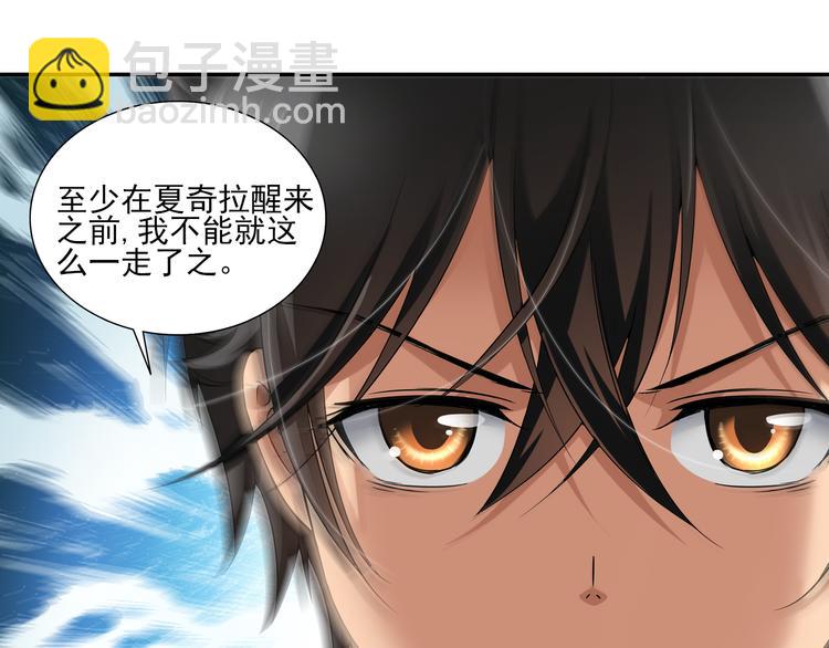 🍔狼族少年 第55话 失忆的真相（上） 第40页