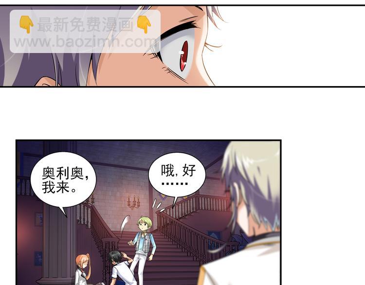 🍔狼族少年 第55话 失忆的真相（上） 第44页