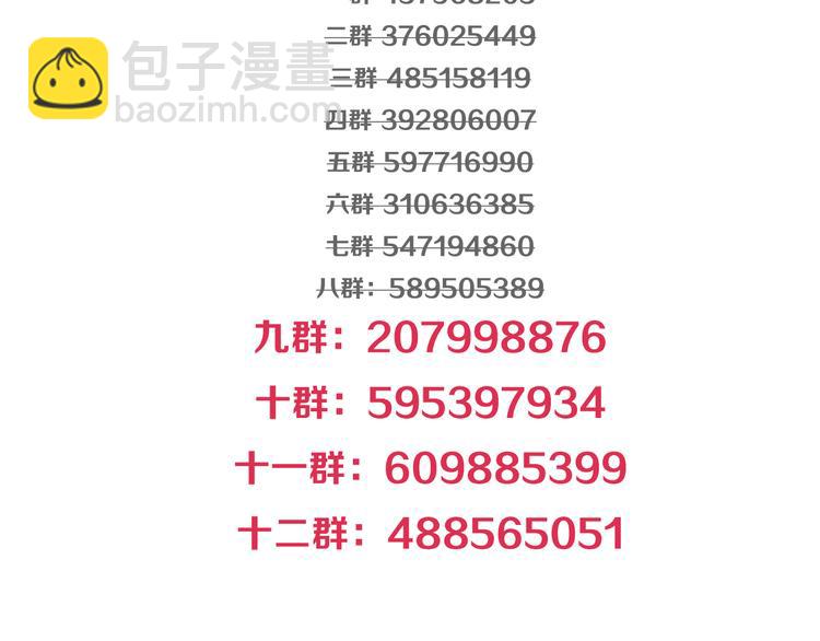 🍔狼族少年 第55话 失忆的真相（上） 第50页