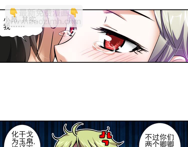 🍔狼族少年 第55话 失忆的真相（上） 第9页