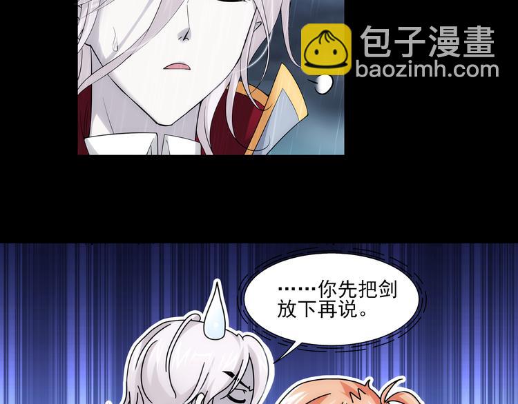 🍔狼族少年 第57话 妹控的自我修养（上） 第10页