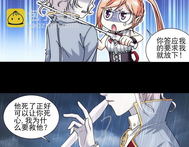 🍔狼族少年 第57话 妹控的自我修养（上） 第11页