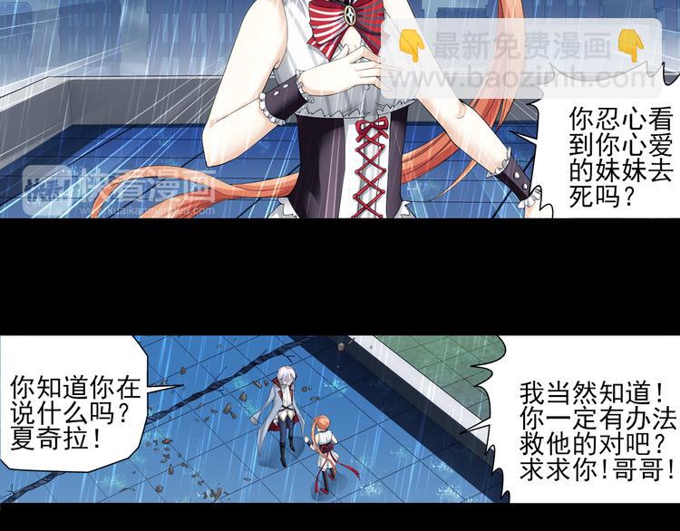 🍔狼族少年 第57话 妹控的自我修养（上） 第13页