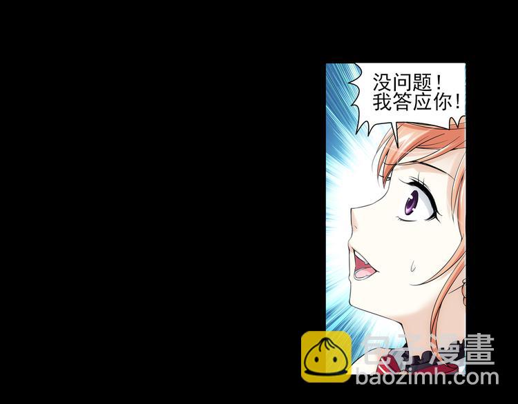 🍔狼族少年 第57话 妹控的自我修养（上） 第15页
