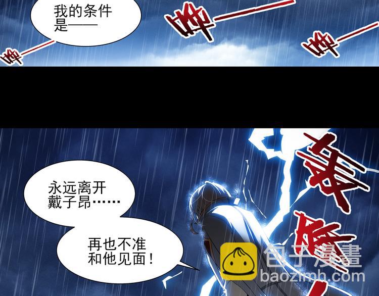 🍔狼族少年 第57话 妹控的自我修养（上） 第17页