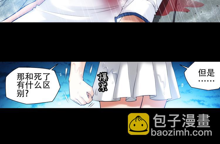 🍔狼族少年 第57话 妹控的自我修养（上） 第21页