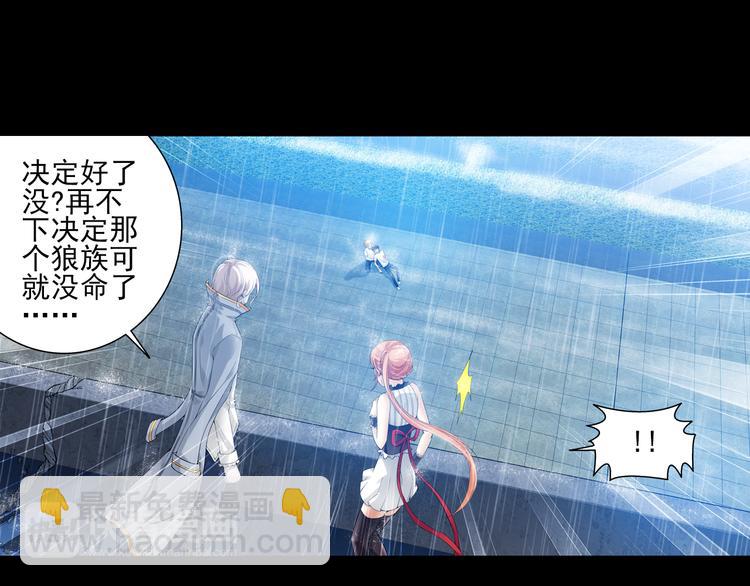 🍔狼族少年 第57话 妹控的自我修养（上） 第22页