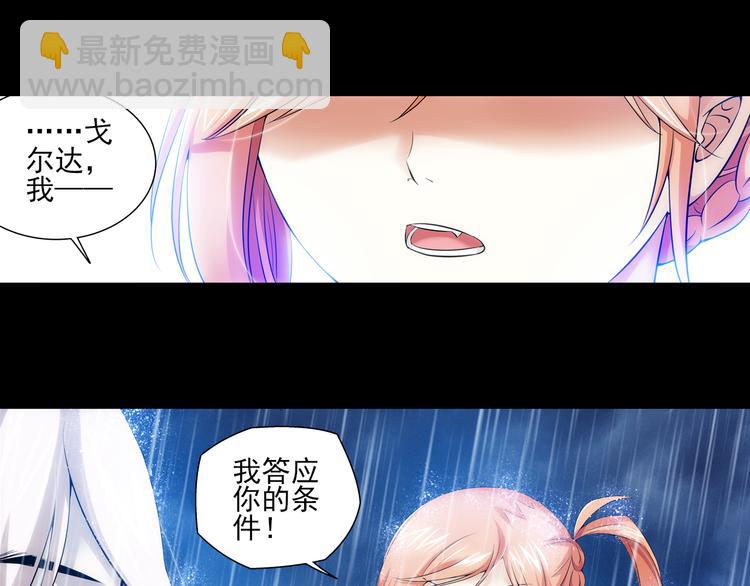 🍔狼族少年 第57话 妹控的自我修养（上） 第23页