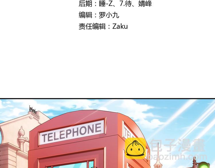 🍔狼族少年 第57话 妹控的自我修养（上） 第3页