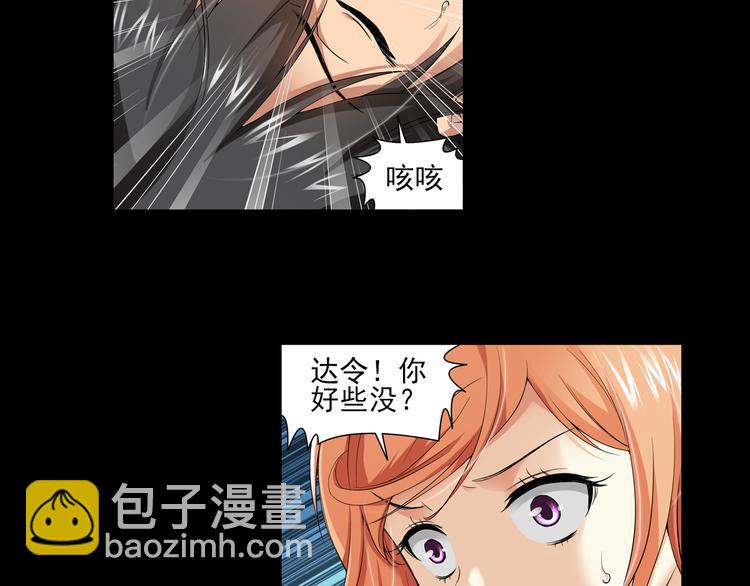 🍔狼族少年 第57话 妹控的自我修养（上） 第30页