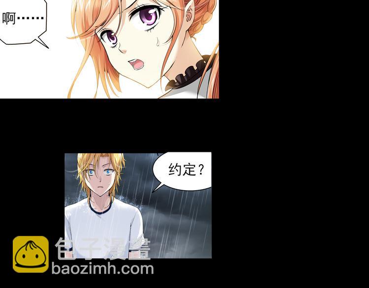 🍔狼族少年 第57话 妹控的自我修养（上） 第33页