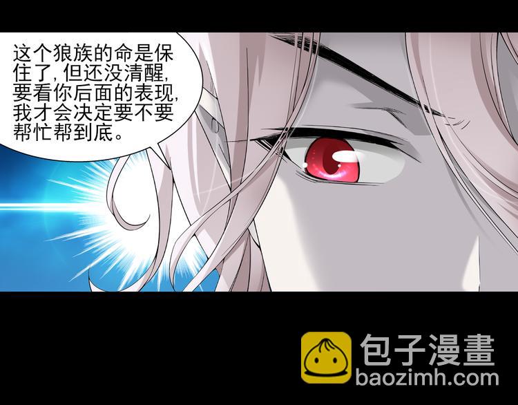 🍔狼族少年 第57话 妹控的自我修养（上） 第34页