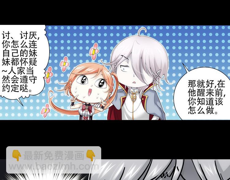 🍔狼族少年 第57话 妹控的自我修养（上） 第35页