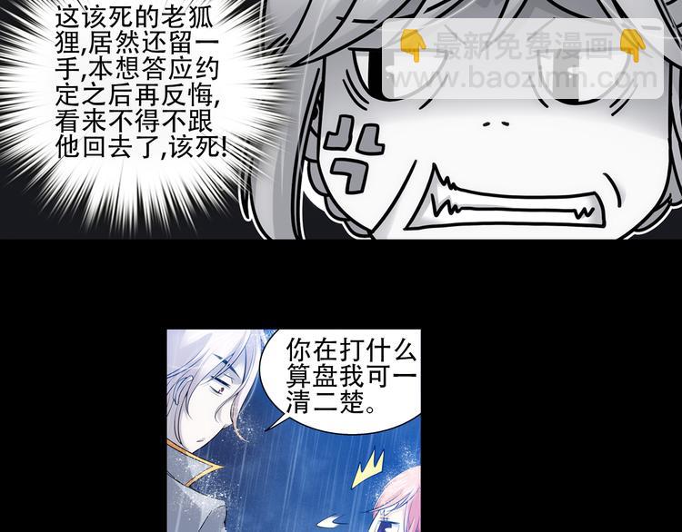 🍔狼族少年 第57话 妹控的自我修养（上） 第36页