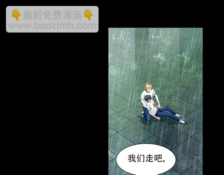 🍔狼族少年 第57话 妹控的自我修养（上） 第39页