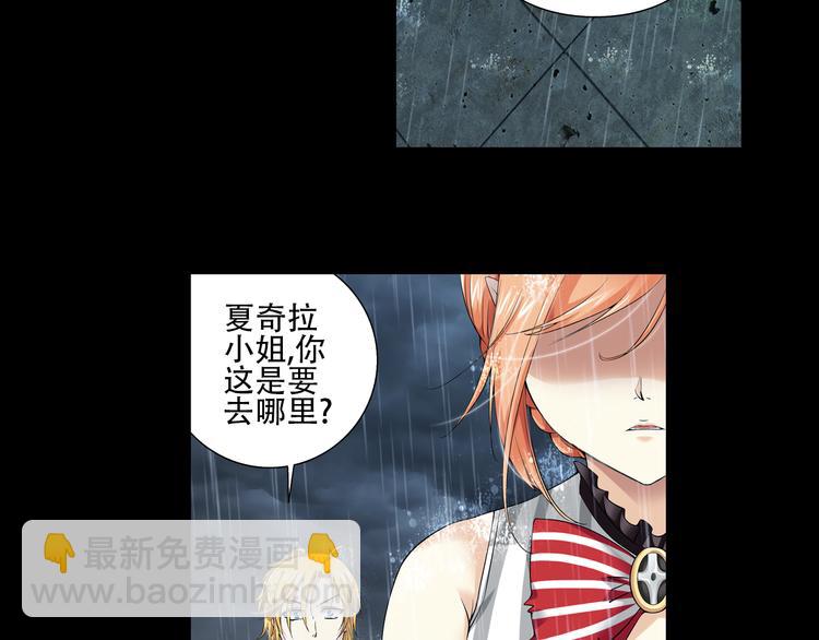 🍔狼族少年 第57话 妹控的自我修养（上） 第41页