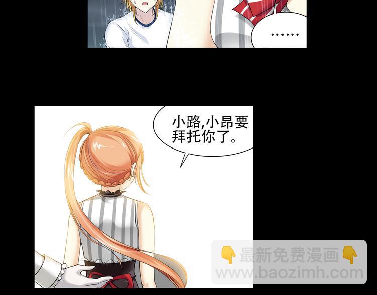 🍔狼族少年 第57话 妹控的自我修养（上） 第42页