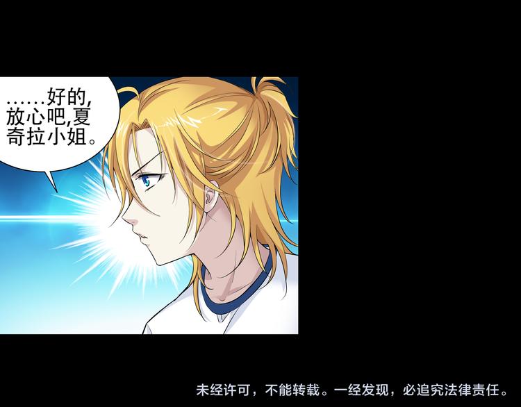 🍔狼族少年 第57话 妹控的自我修养（上） 第43页