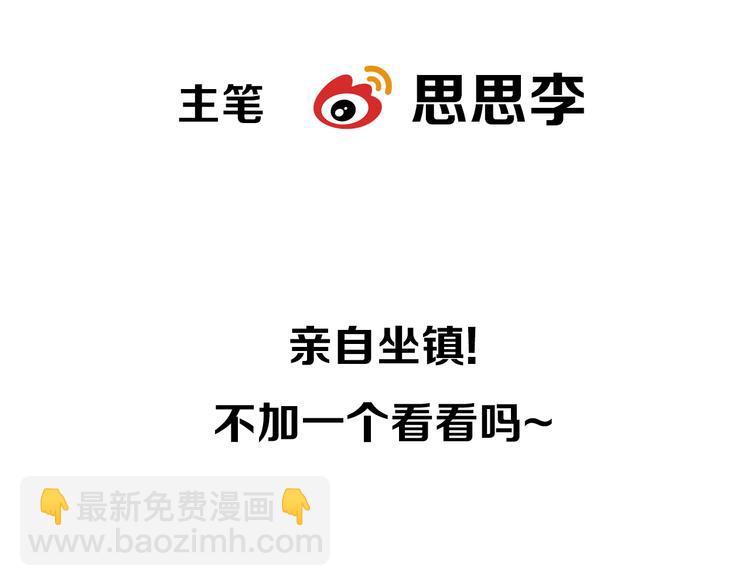 🍔狼族少年 第57话 妹控的自我修养（上） 第49页