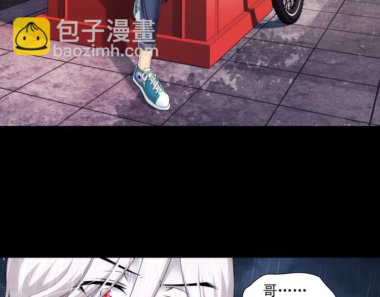 🍔狼族少年 第57话 妹控的自我修养（上） 第5页