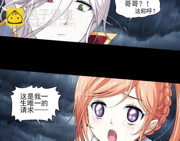 🍔狼族少年 第57话 妹控的自我修养（上） 第6页