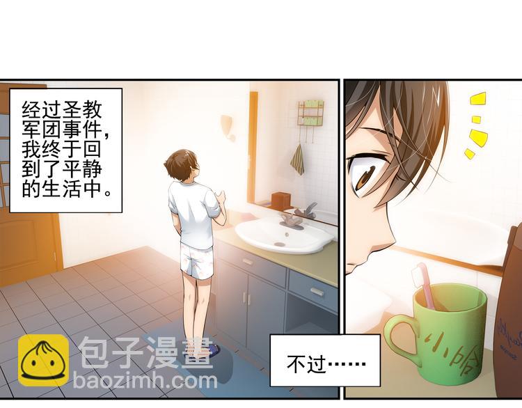 🍔狼族少年 第59话 大结局（上） 第16页