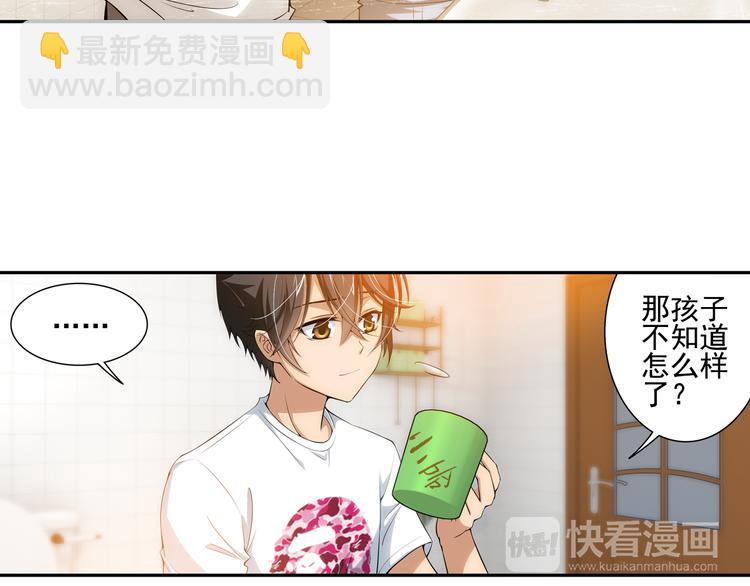 🍔狼族少年 第59话 大结局（上） 第18页