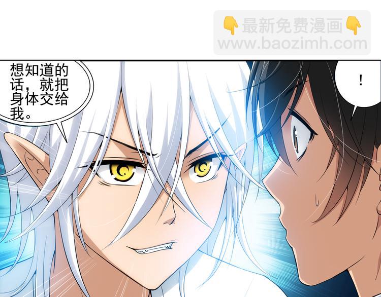 🍔狼族少年 第59话 大结局（上） 第19页