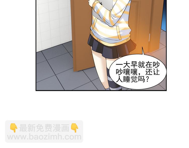 🍔狼族少年 第59话 大结局（上） 第29页