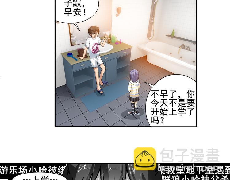 🍔狼族少年 第59话 大结局（上） 第31页