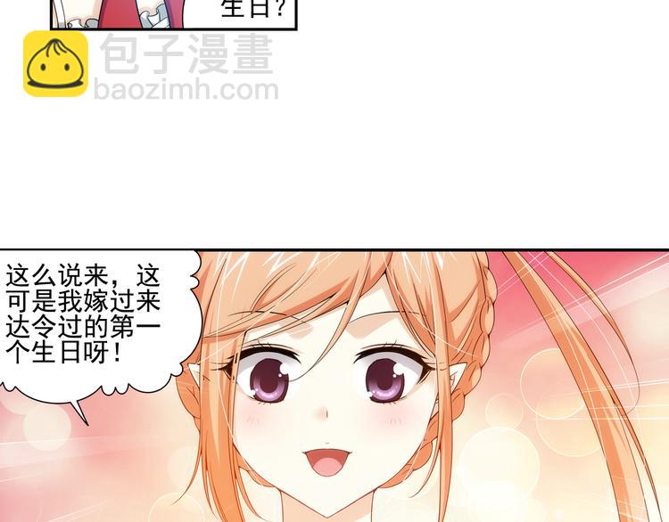 🍔狼族少年 第59话 大结局（上） 第37页
