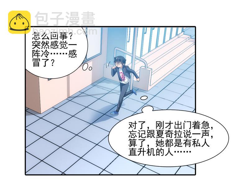 🍔狼族少年 第59话 大结局（上） 第39页