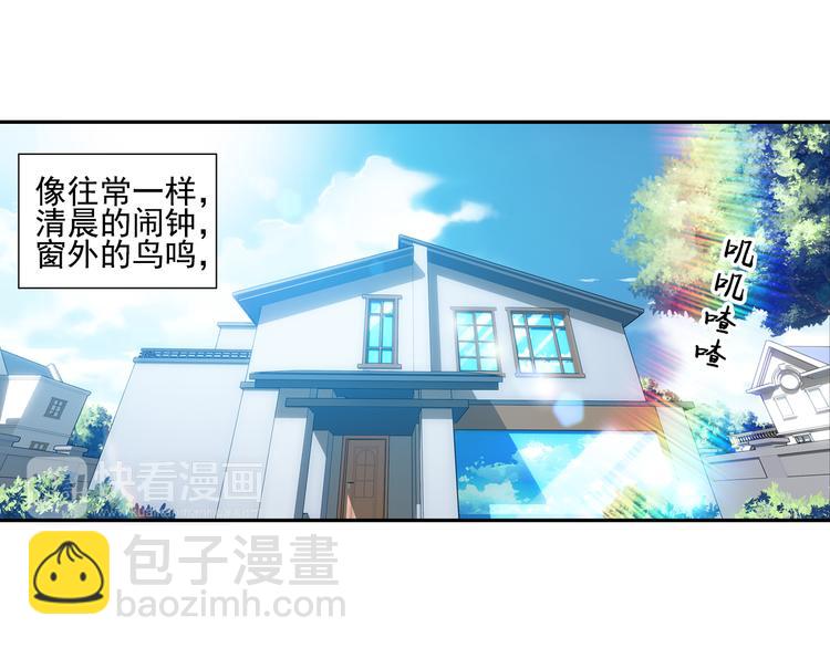 🍔狼族少年 第59话 大结局（上） 第6页