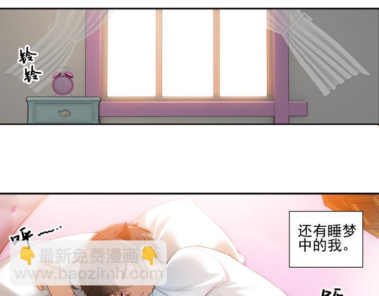 🍔狼族少年 第59话 大结局（上） 第7页
