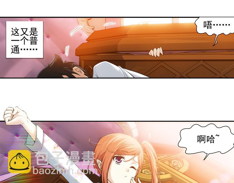 🍔狼族少年 第59话 大结局（上） 第9页