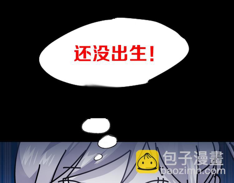 🍔狼族少年 【第三季】序章 不靠谱夫妇感情危机！ 第11页