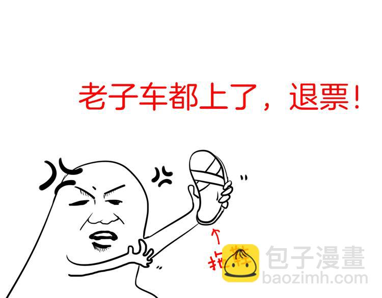 🍔狼族少年 【第三季】序章 不靠谱夫妇感情危机！ 第13页