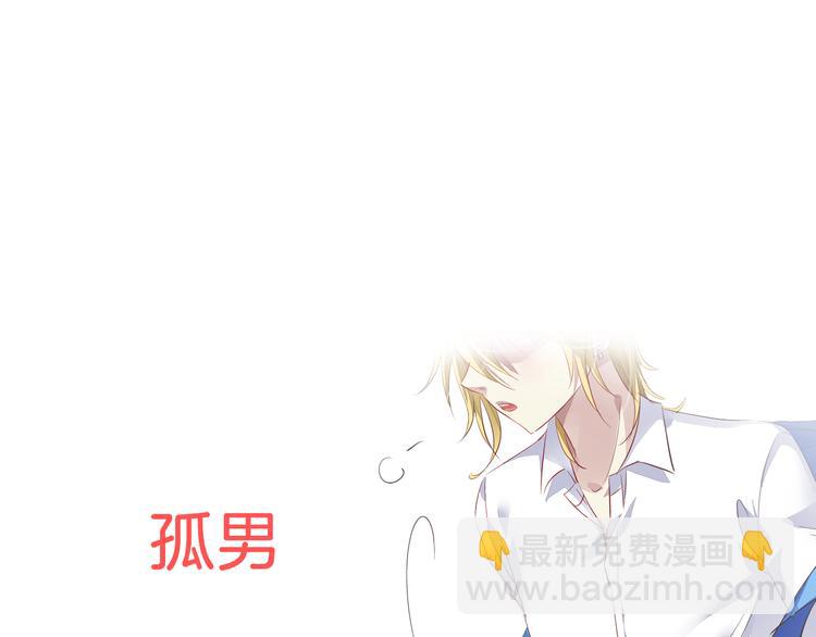 🍔狼族少年 【第三季】序章 不靠谱夫妇感情危机！ 第18页