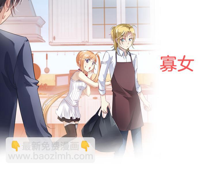 🍔狼族少年 【第三季】序章 不靠谱夫妇感情危机！ 第20页