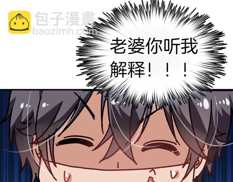 🍔狼族少年 【第三季】序章 不靠谱夫妇感情危机！ 第27页