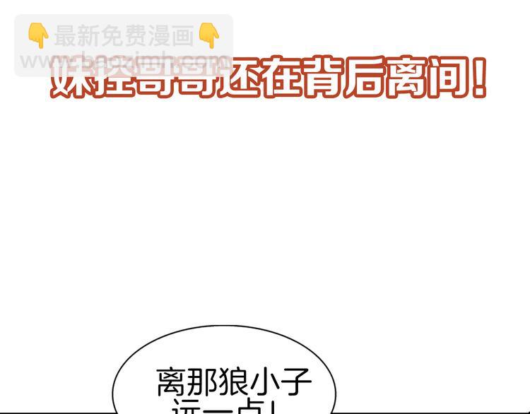 🍔狼族少年 【第三季】序章 不靠谱夫妇感情危机！ 第29页